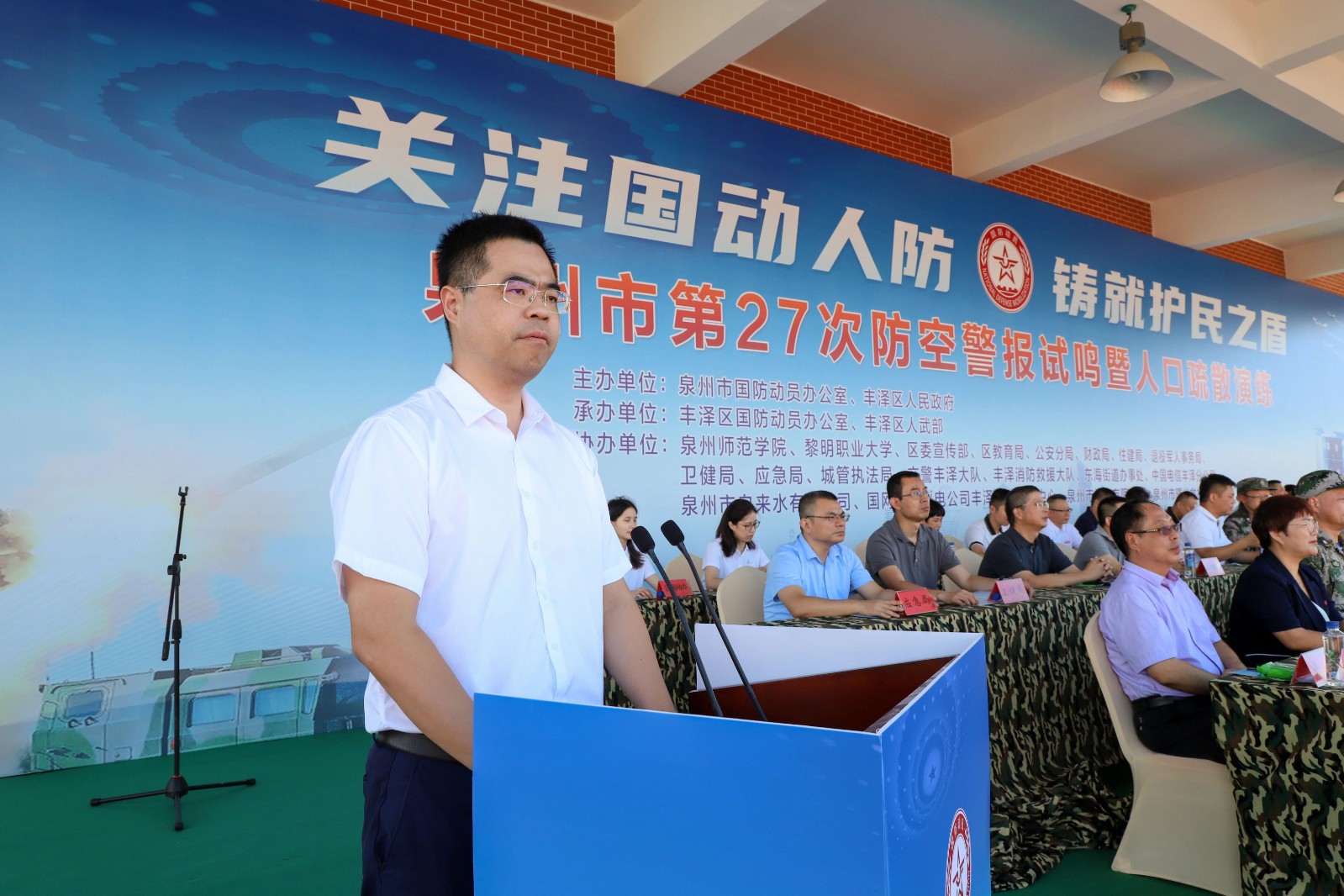 泉州市第27次防空警報(bào)試?guó)Q暨人口疏散演練在豐澤區(qū)圓滿舉行